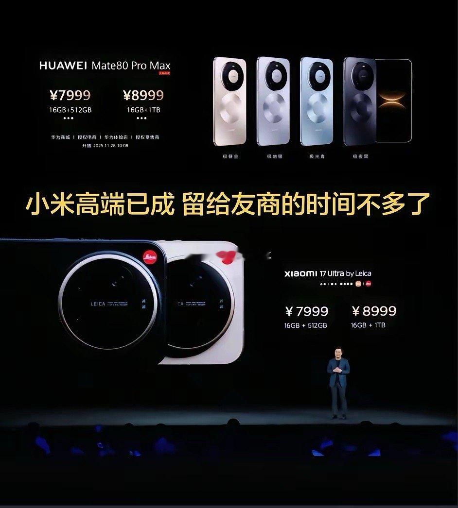 小米高端已成留给友商的时间不多了同样的7999起，这个价格对得起高端两个字了，