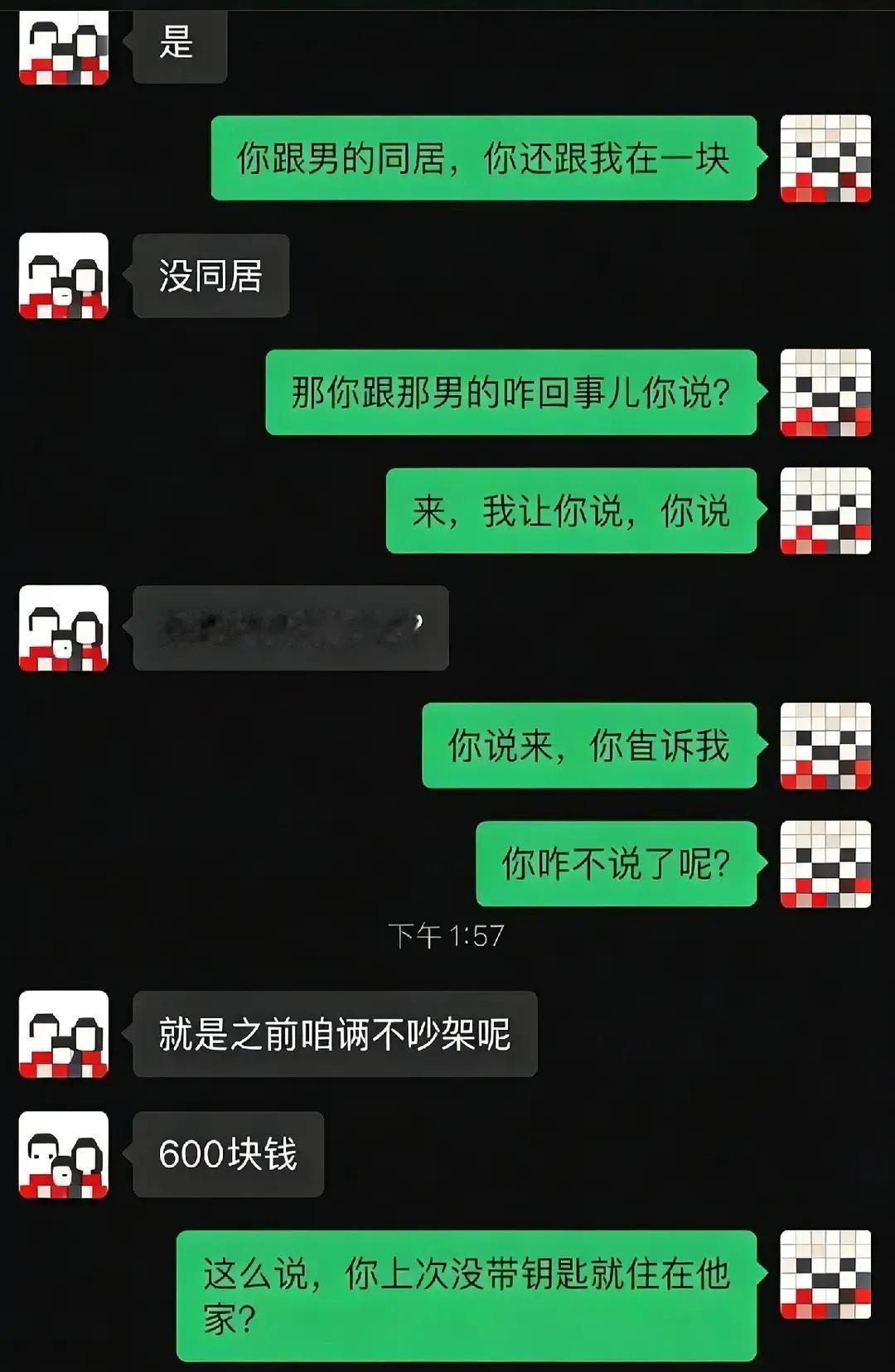 小陈同学发现女友阿琳出轨后，没直接分手，而是让她按一次五百的标准转账补偿。他晒