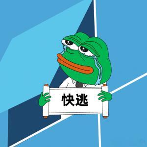 #未来五年扩招医学本科和硕士#我冒着账号被封的危险提醒大家，千万不要进来。不要试图抄底。抄底会让你赔