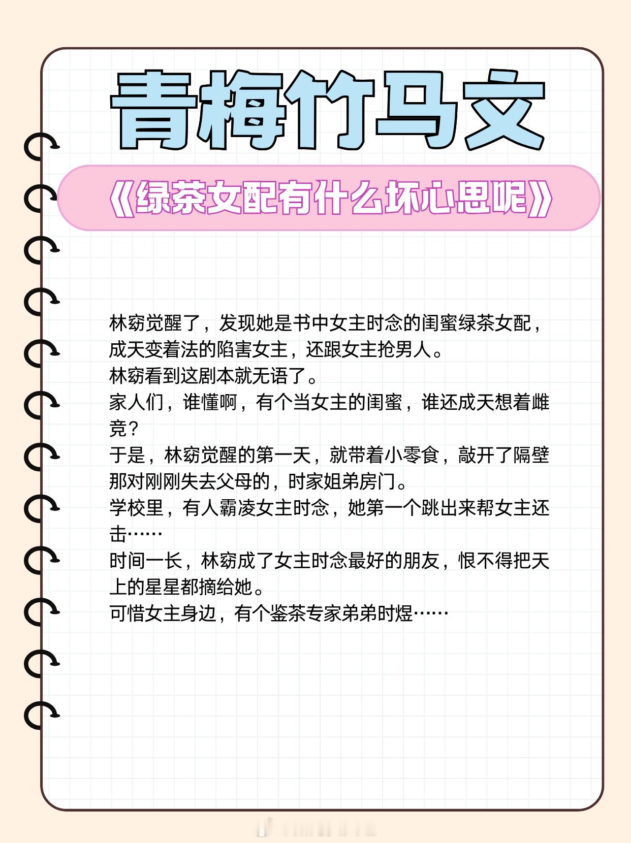 青梅竹马文，人前不熟，人后熟透！1、《可爱侵略性研究报告》作者：浅困2、《深情眼