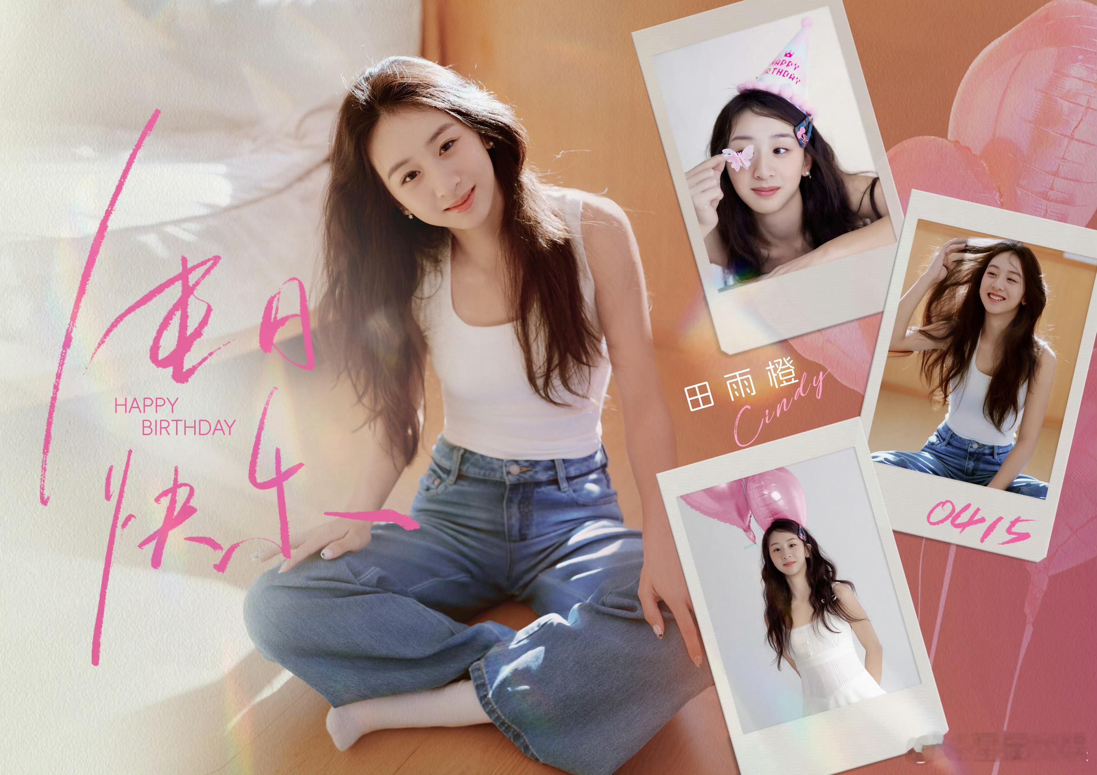 森碟18岁了森碟18岁生日写真叶一茜把女儿养的很好