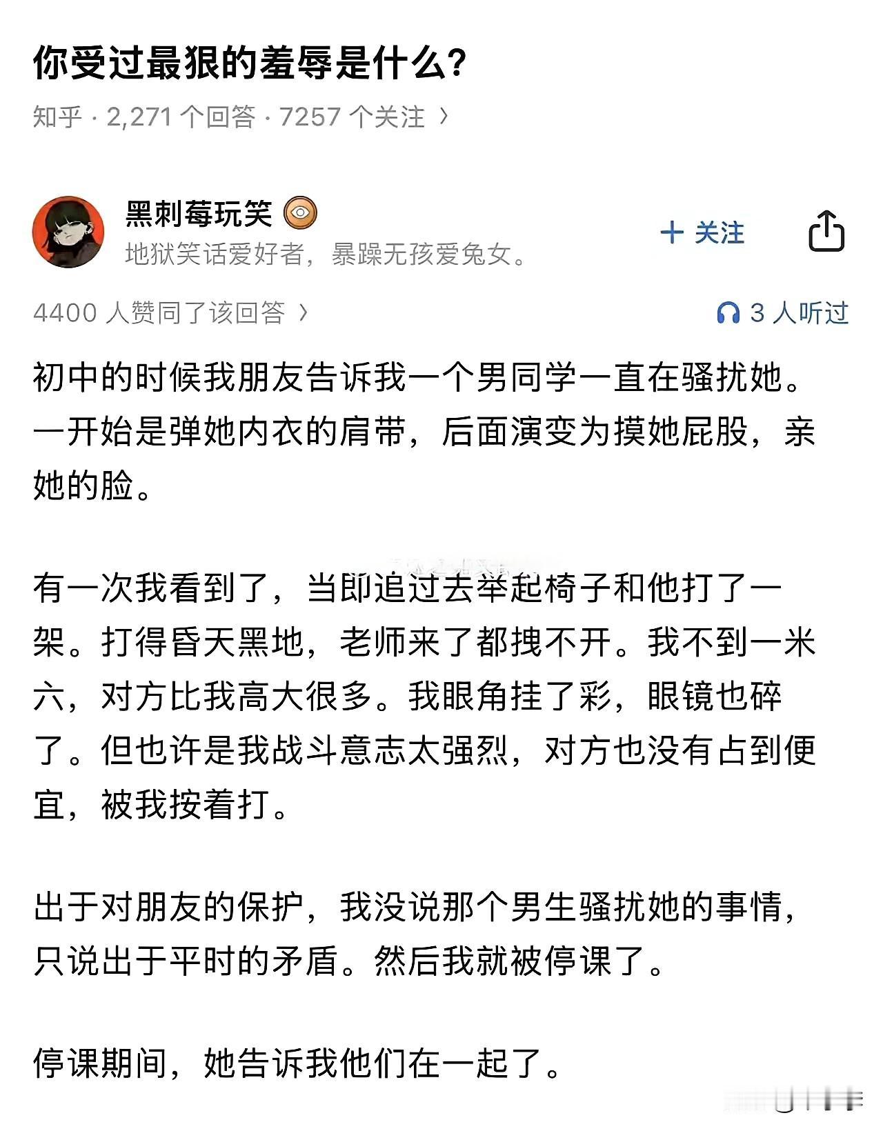事已至此，不如再停一次课呢[吃瓜]羞辱