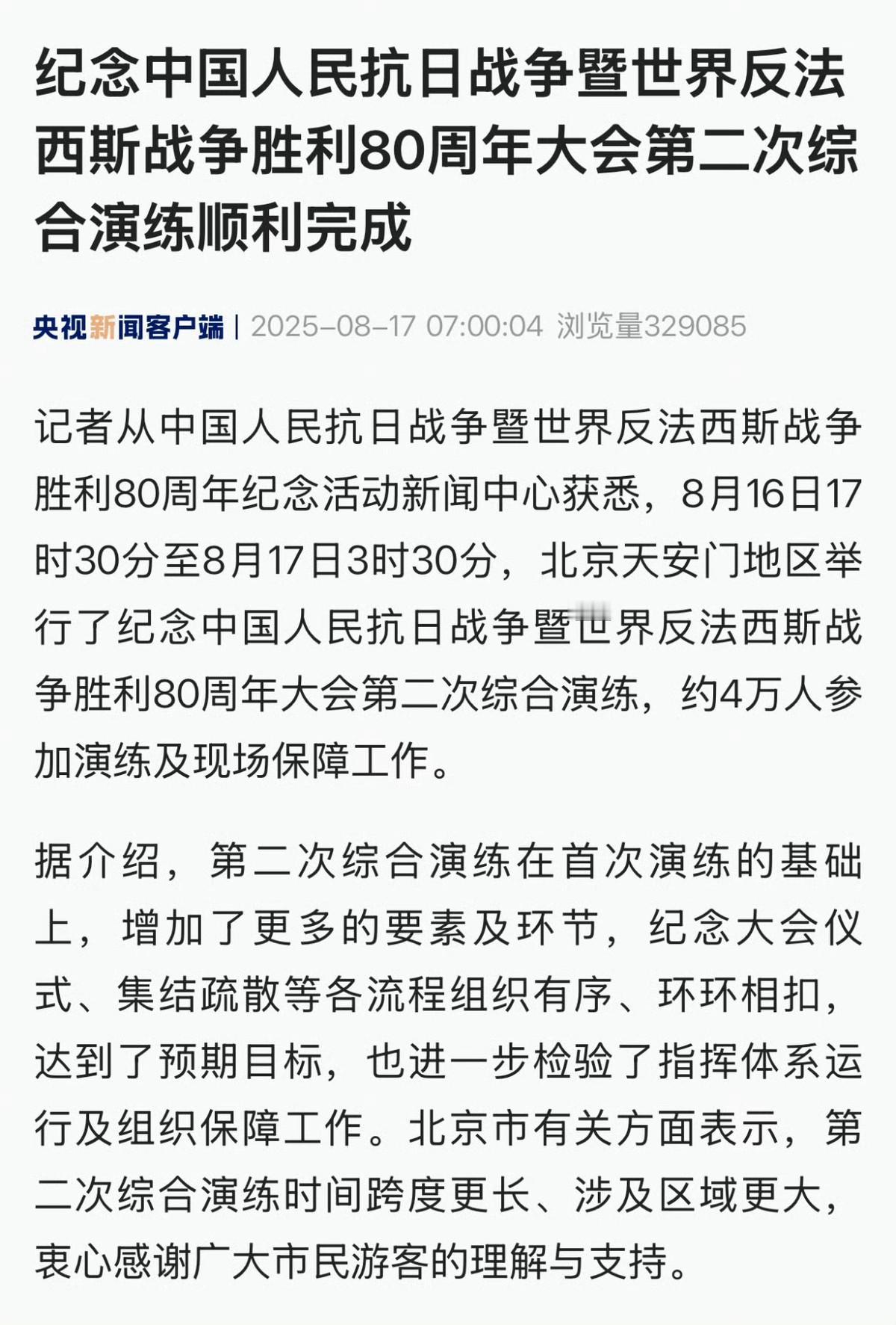 9.3阅兵第二次彩排结束，五角大楼周边披萨店又爆单了据央视报道，16日至17