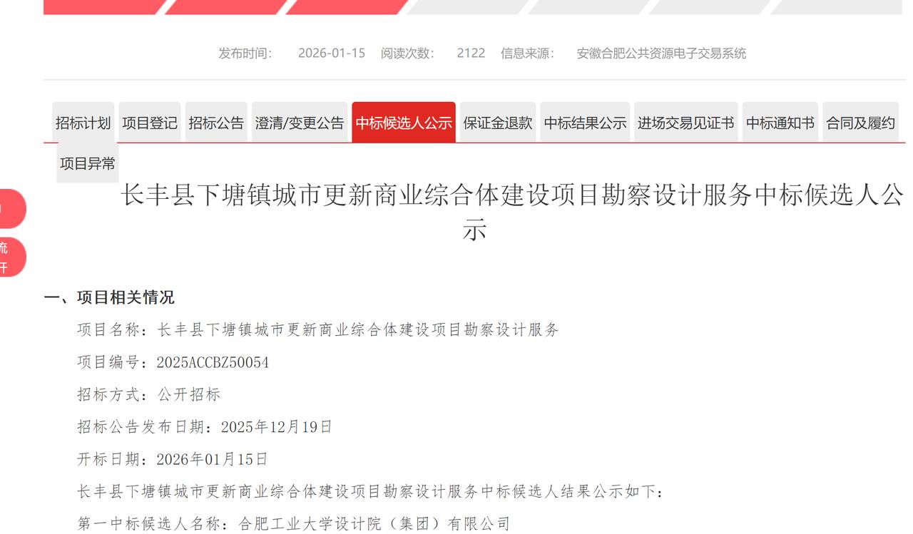 长丰下塘现在就是长丰重点发展的区域，有了比亚迪等大型企业后，各种基建也是快。长丰