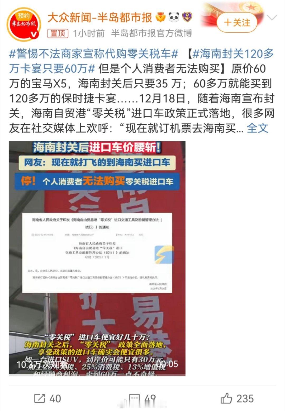 海南封关120多万卡宴只要60万。这个事情很早就讨论过了吧，车价看似便宜，但有限