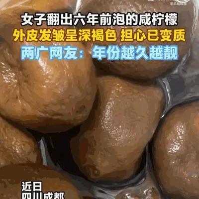7月13日报道，四川成都，一女子大扫除，竟从犄角旮旯里翻出一罐6年前的“黑暗料理