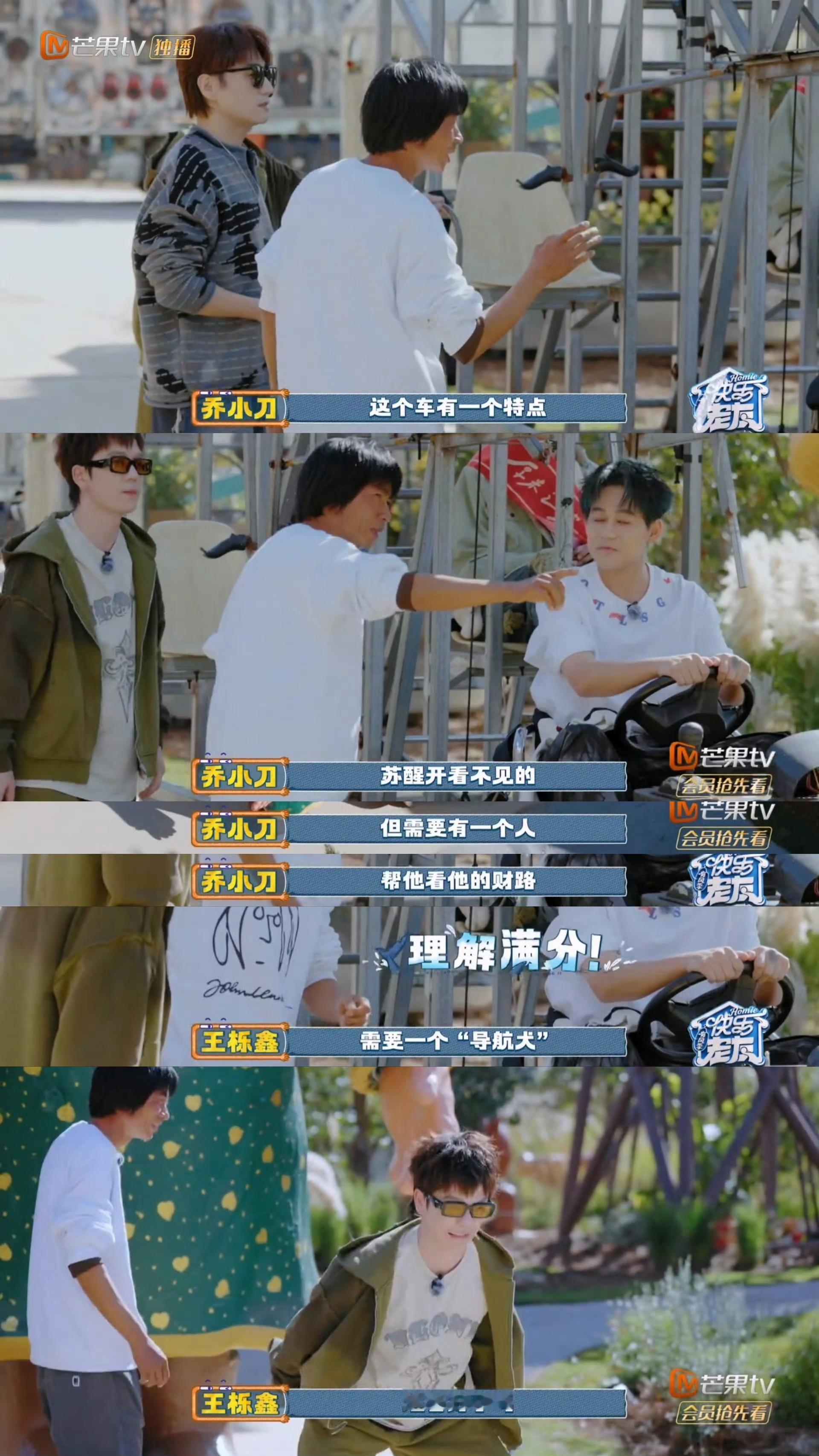 王栎鑫一听苏醒需要小狗就来劲了他完全是“小狗志愿者”第一人，听到苏醒看不见路立