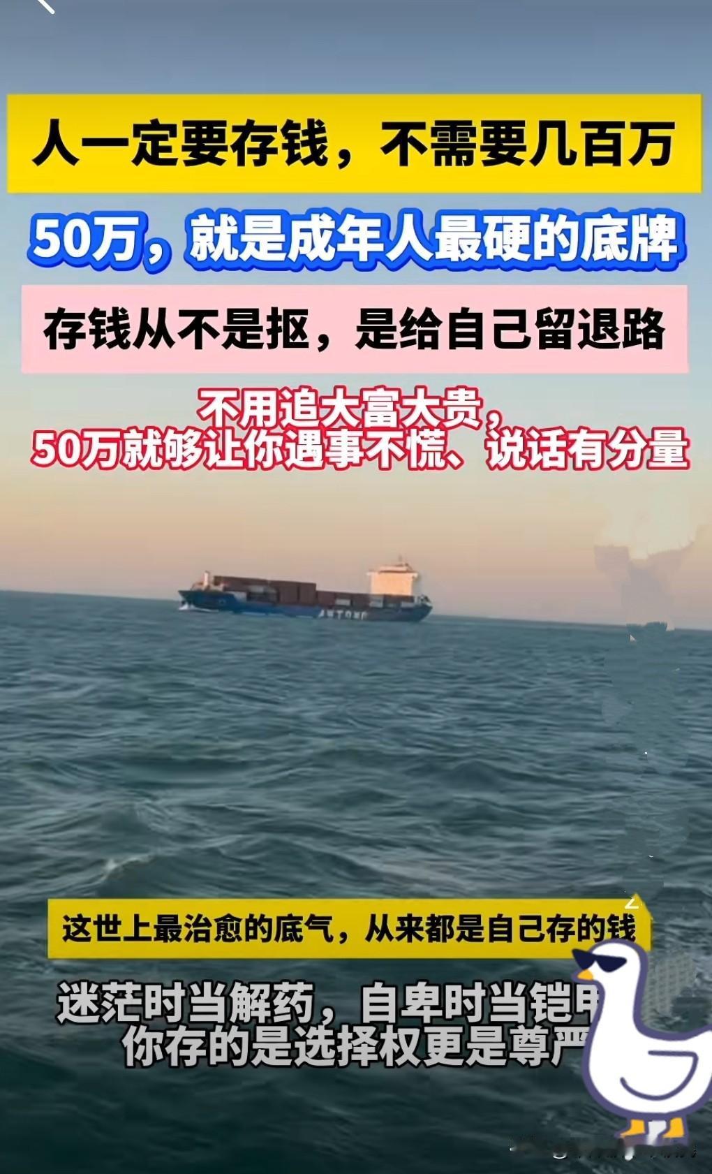 别假清高了，成年人的尊严，大半是存款给的。月入六千五，仅仅是活着；卡里趴着六