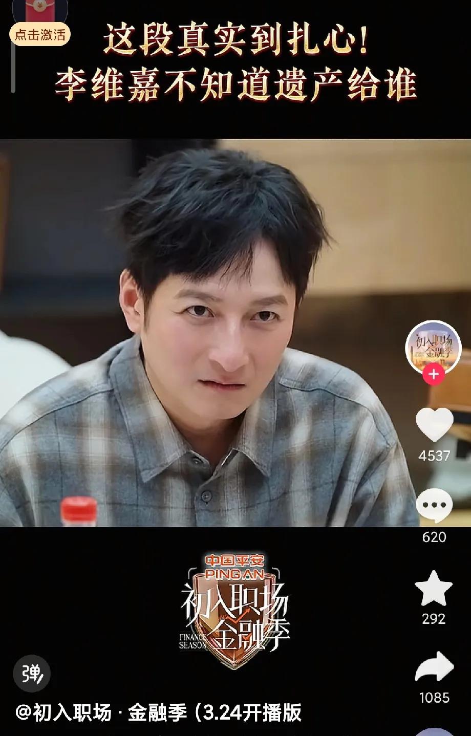 张泉灵一句话把李维嘉问懵了在综艺《初入职场金融季》，李维嘉说自己就是走一步看一