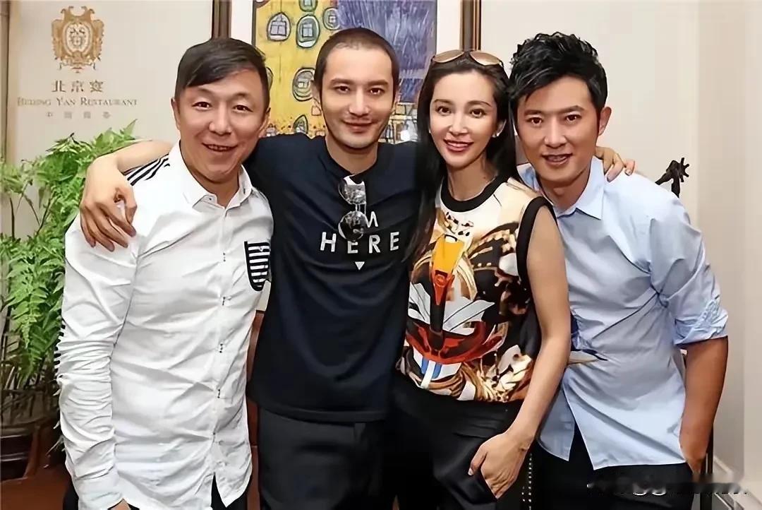 这张四人合照里，黄晓明和李冰冰我一眼就认出来了，剩下的两位你知道是谁吗？