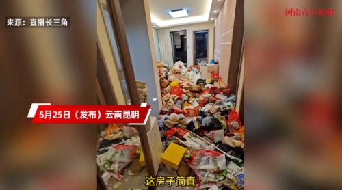 房子秒变垃圾房！25日云南昆明一位女租客女租客退房时晕倒在厕所，房东进屋打120