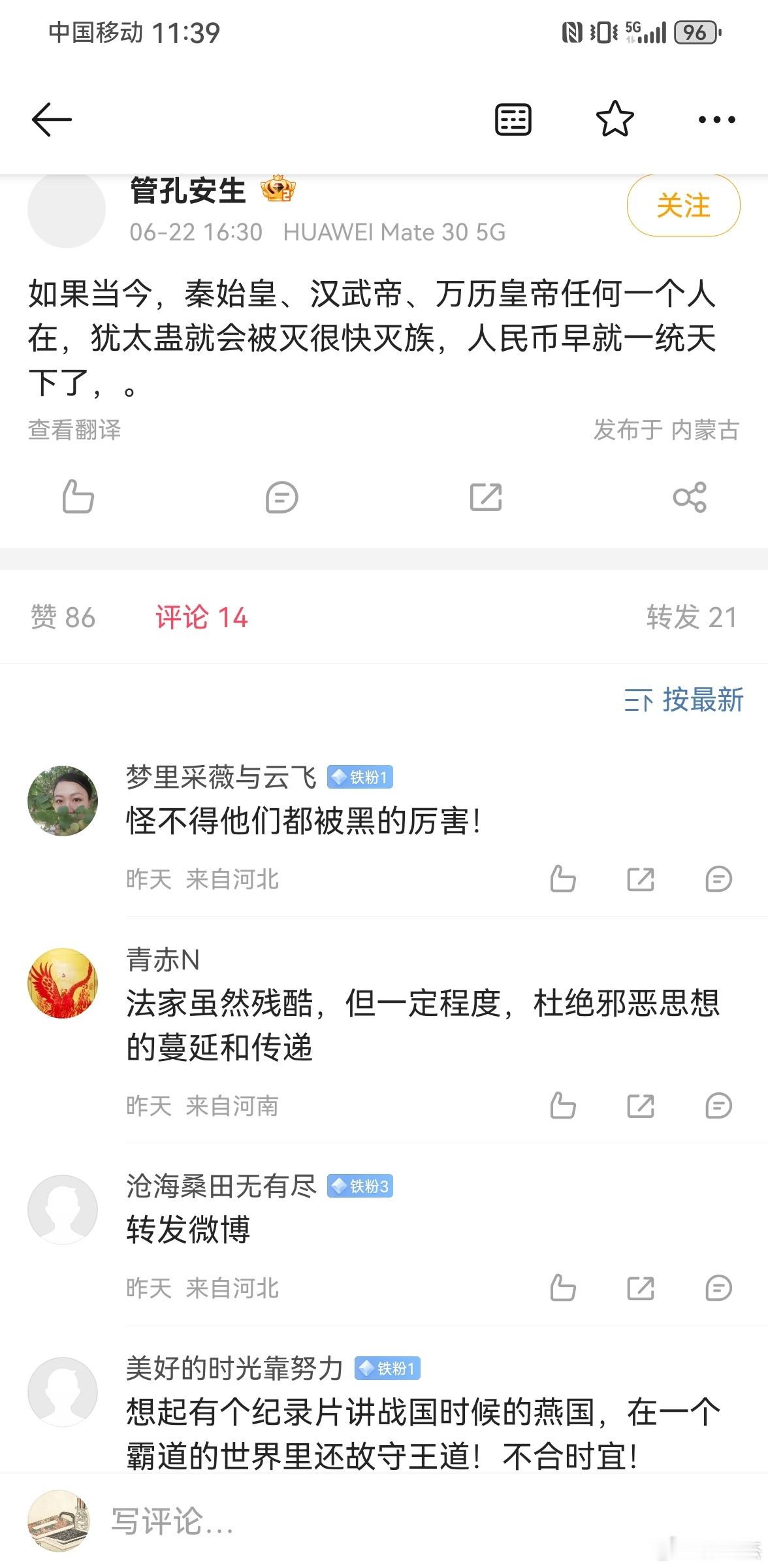 看到一条有趣的微博及评论。​​​