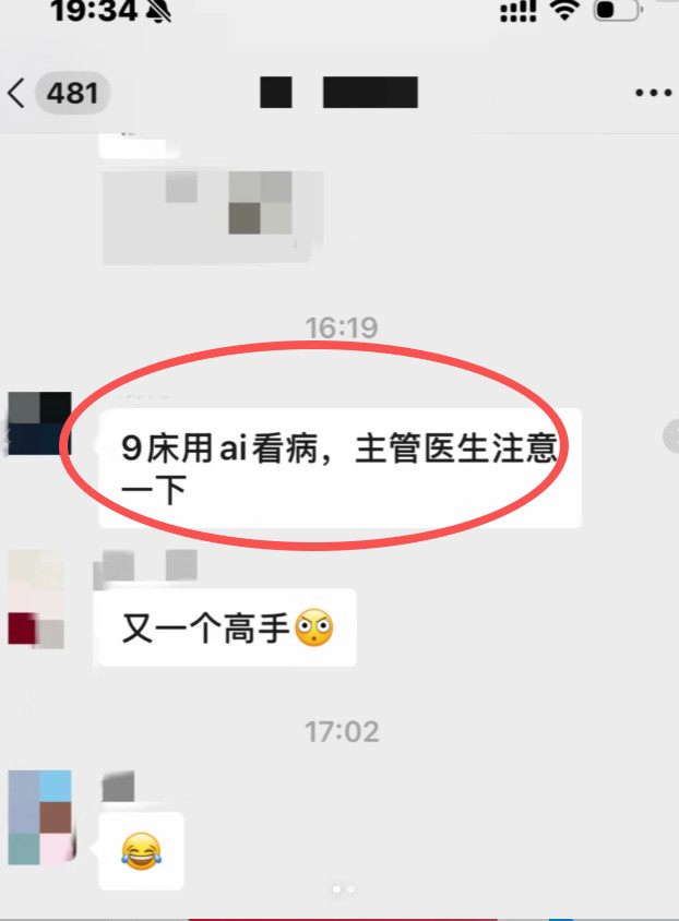 抖音副总裁回应豆包误判蘑菇AI看病，听说现在医生也很头疼。
