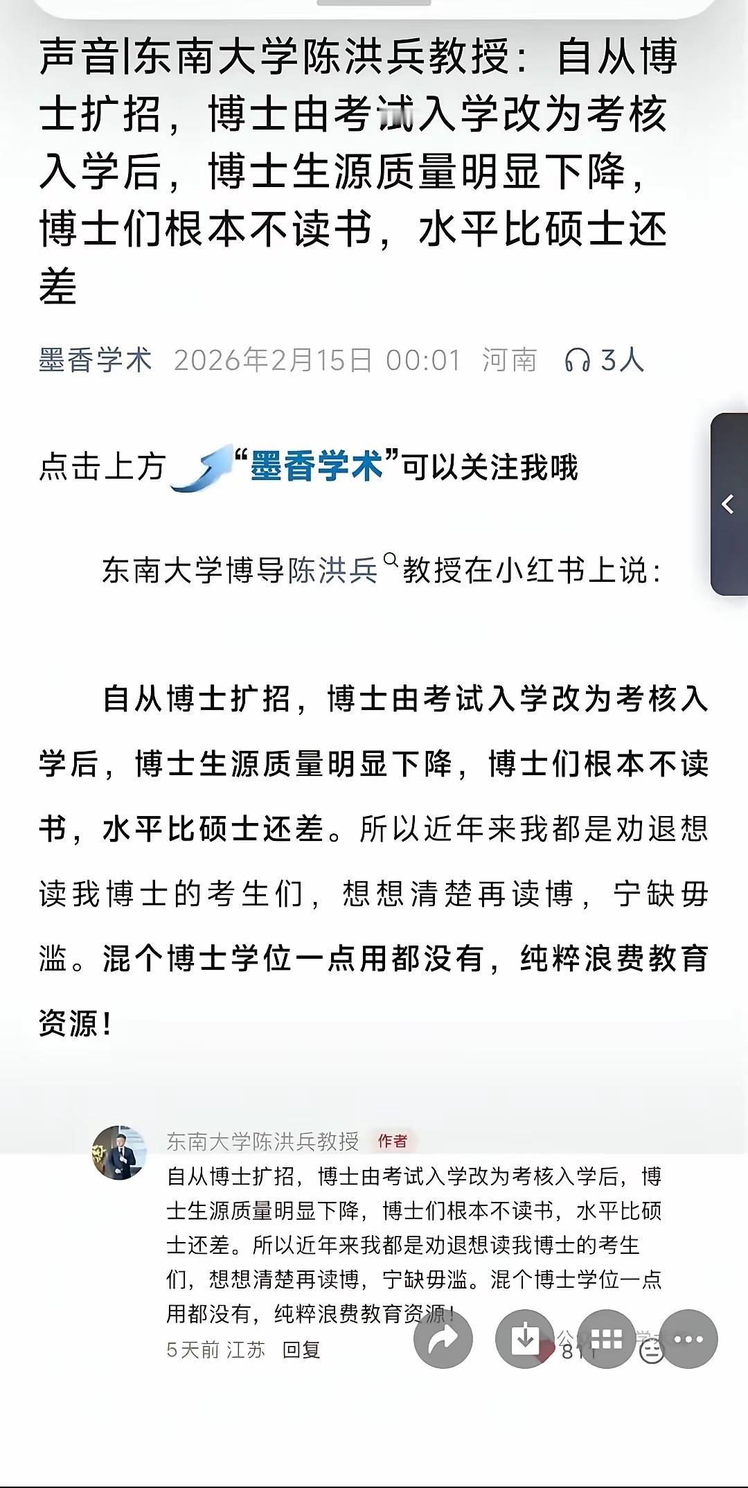 博士生招生从考试改为申请审核制，实际上是给博士生导师更大的招生自主权和选择权，由