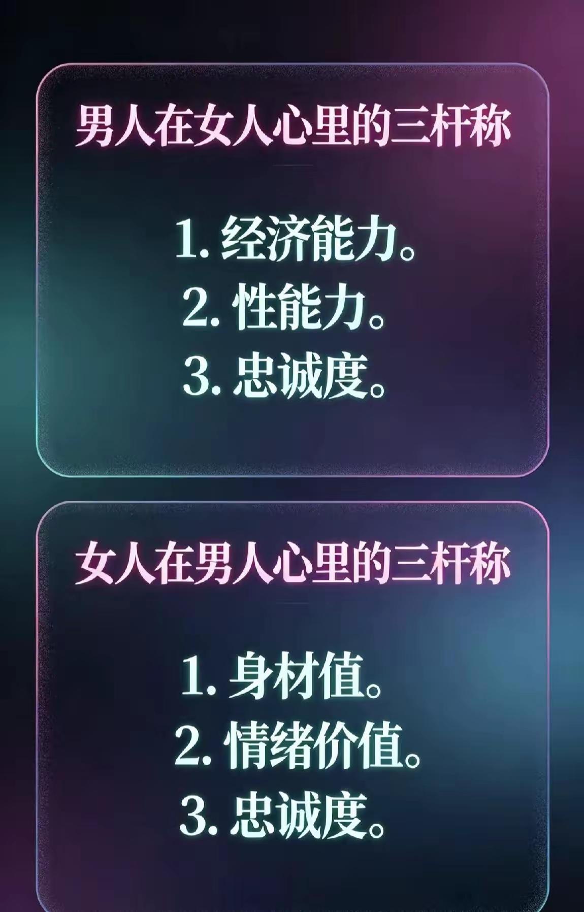 感情里最扎心的真相：男女心里的一杆秤，从来都不一样✨感情从来不是凭感觉上头