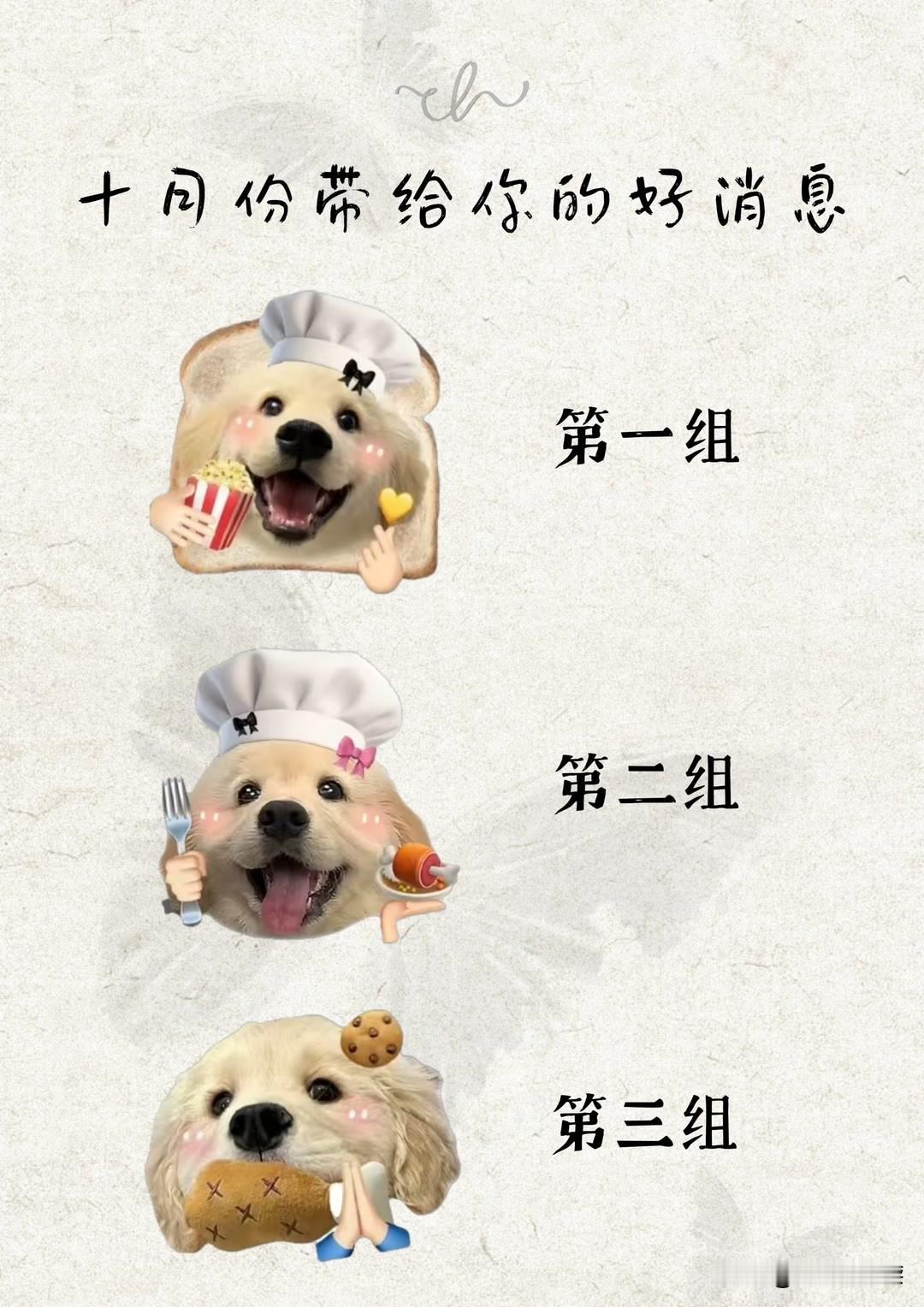 你问我答十月份带给你的好消息
