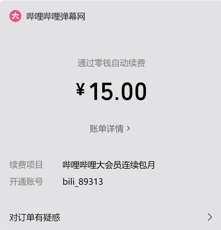 凡人修仙传动画为了不想当散修，为了韩立，还是果断的冲了~~~