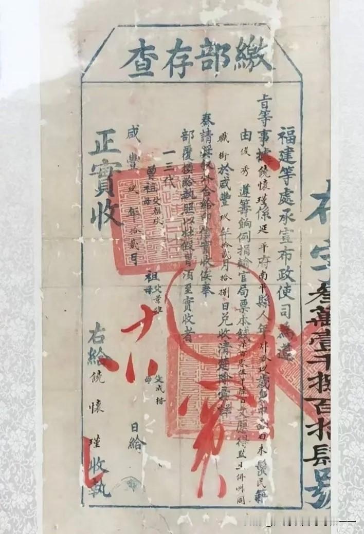 看看当年捐官是怎么样？