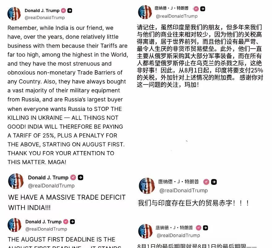 轮番羞辱！特朗普羞辱印度，他嘲笑印度和俄罗斯的关系，扬言让这两个“已死亡的经济体