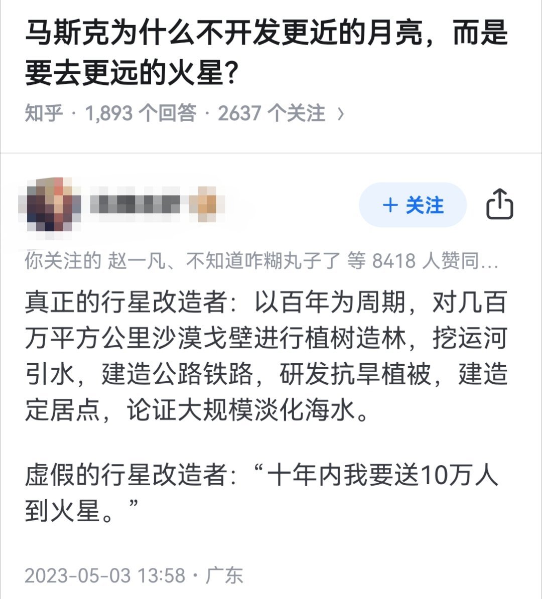 马斯克为什么不开发更近的月亮，而是要去更远的火星？