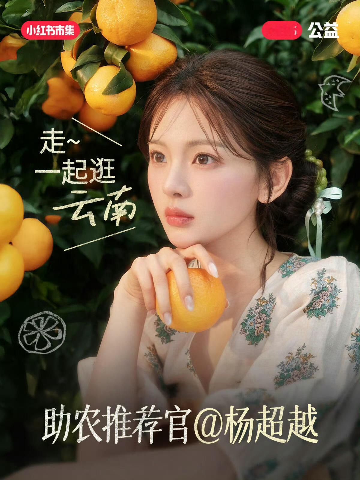 杨超越我等这套😍