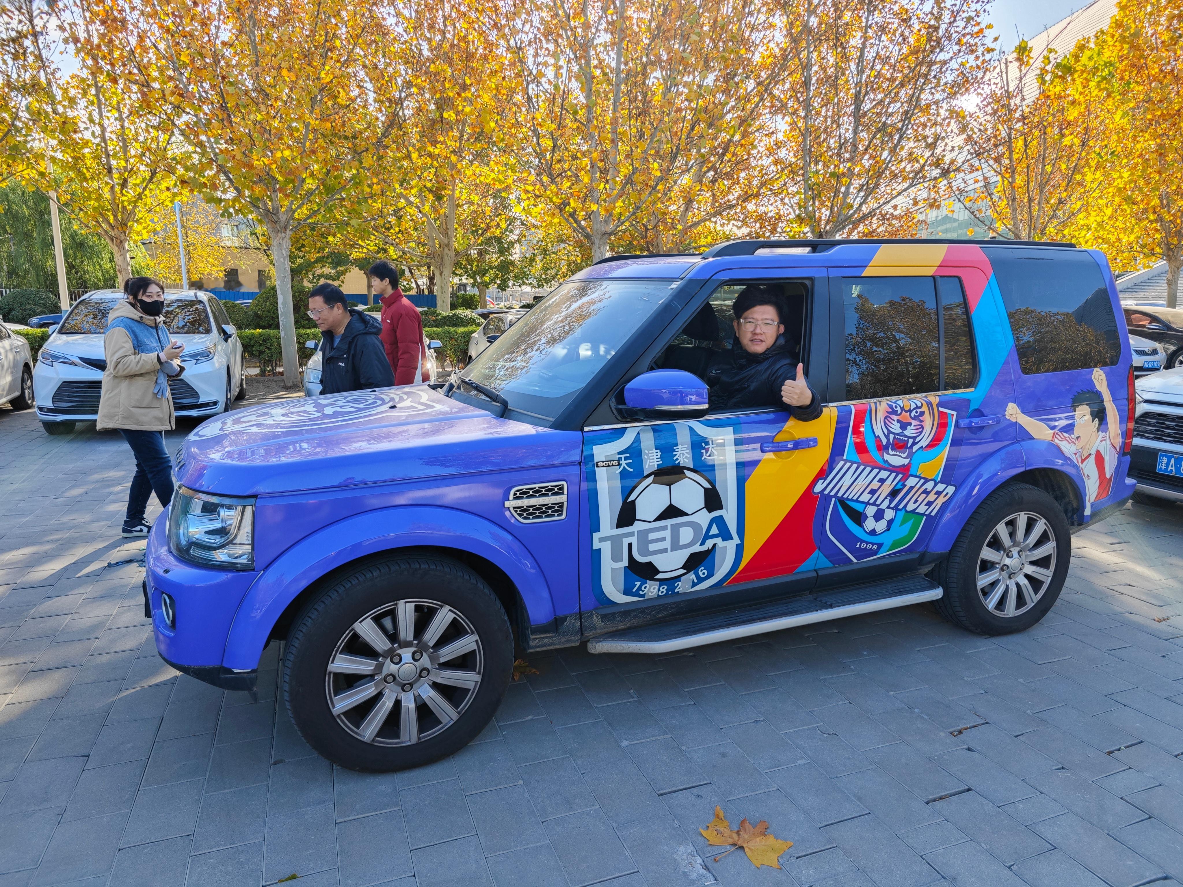 看完球去塘沽吗