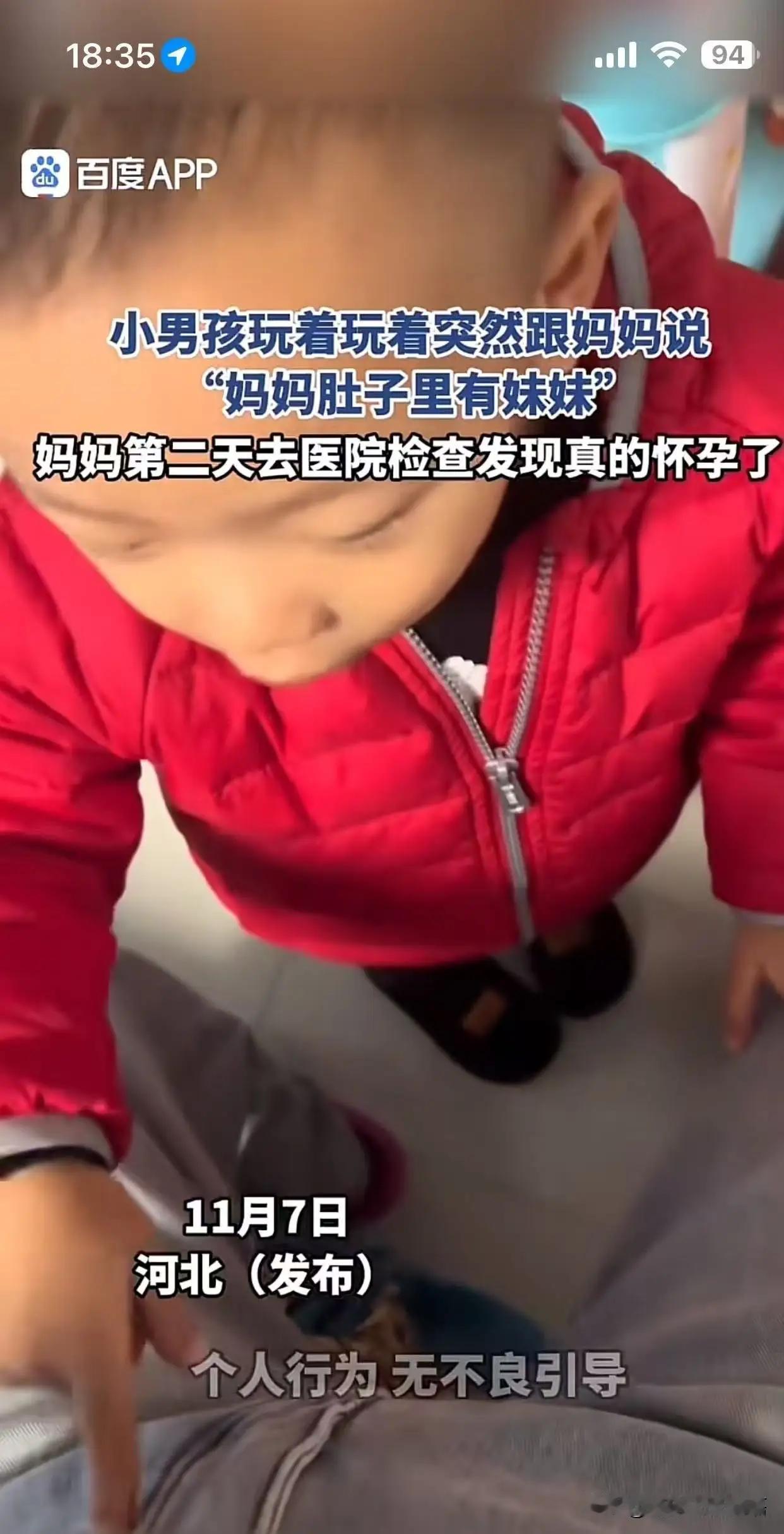 “科学解释icon不了！”河北icon，小男孩突然指着妈妈的肚子说：“妈妈，里面