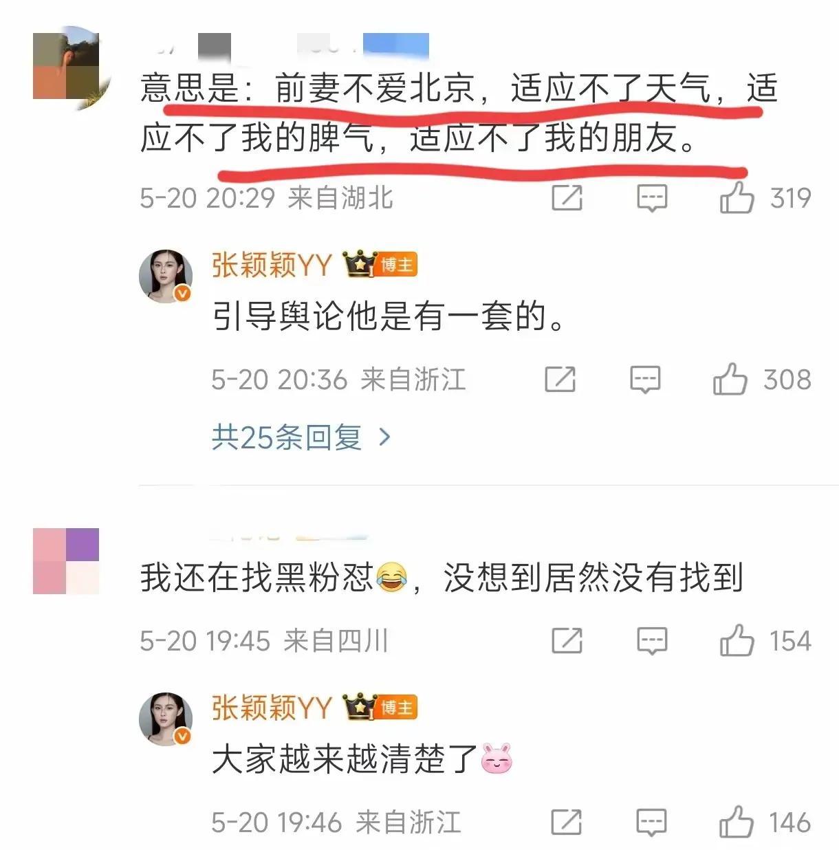 汪小菲这段话挺阴阳怪气的[无奈吐舌]，前妻都已经离世了，他还要内涵她。而且，这个前妻