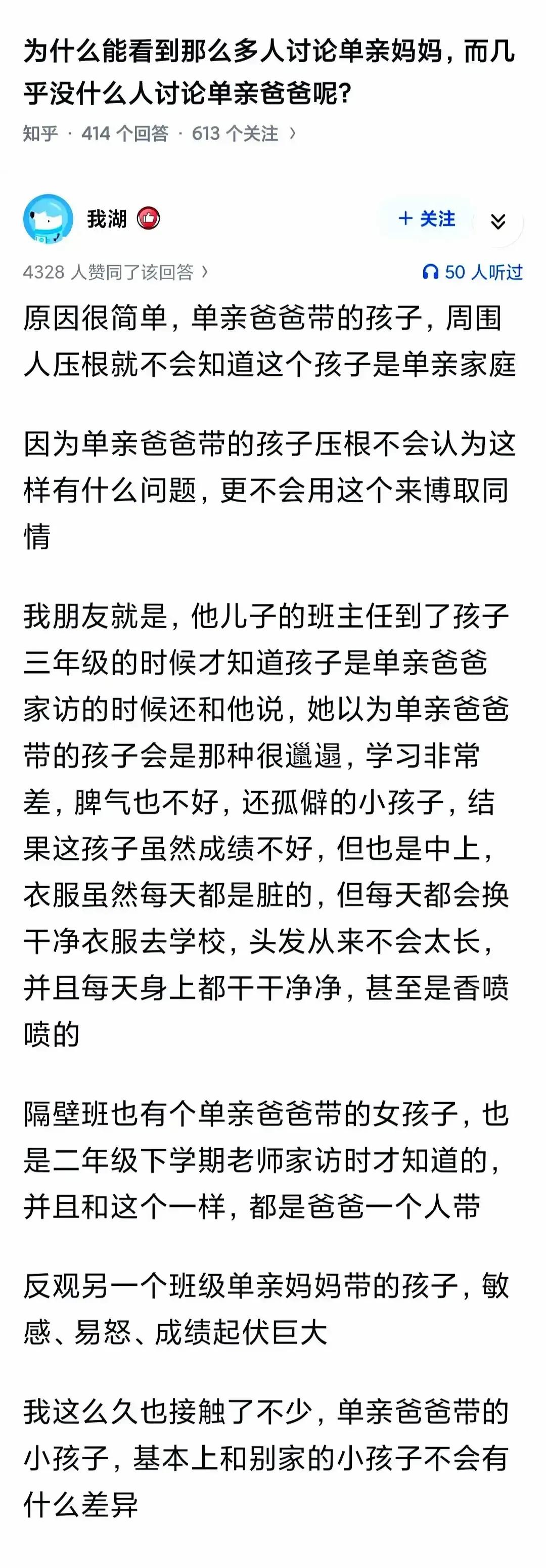 刷到一条帖子，单亲妈妈晒娃期中成绩单，配文“分数就是底气”评论区立马炸锅，有人点