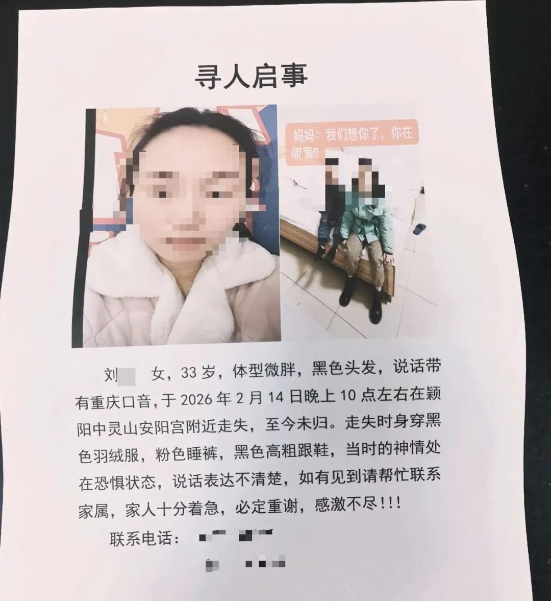 中灵山失联女子遗体被找到，是意外还是刑事案件目前正在调查阶段。一家四口2月14