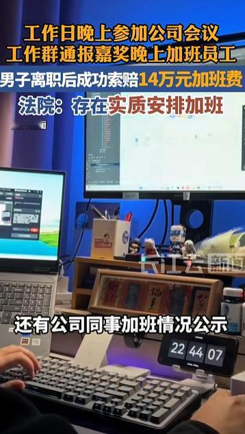 牛啊！4月28日杭州中院官宣，打工人大获全胜，科技公司算法岗男子干两年被迫