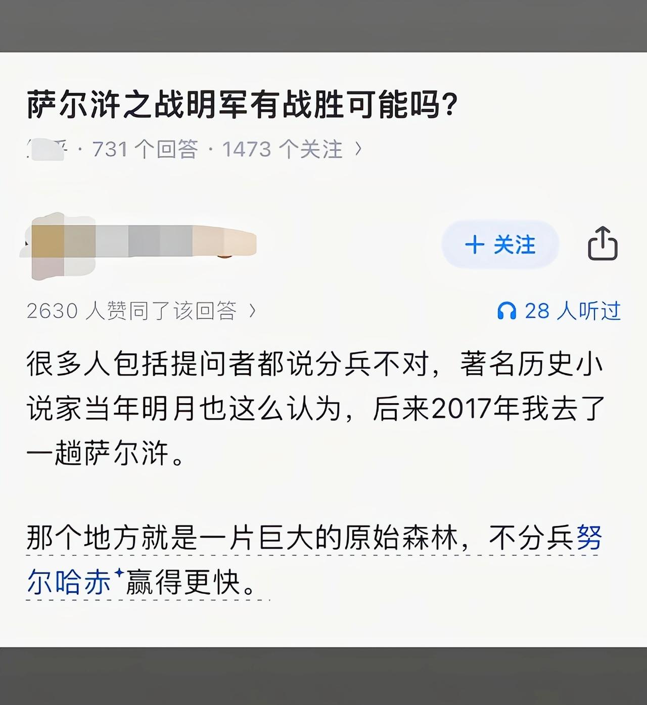 萨尔浒那地方的地形不分兵，明军后勤就得先崩溃[吃瓜]
