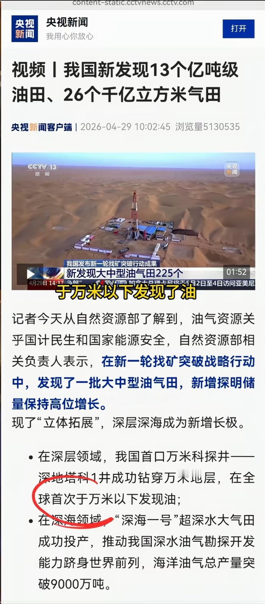 会打脸石油是动物尸体变成的吗？比新发现的13个亿吨油田这个消息更重