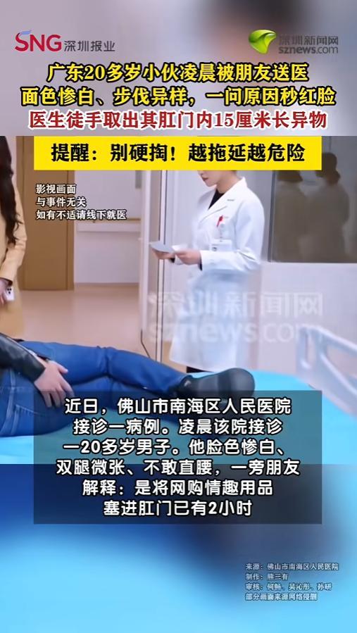 “年轻人玩的真花！”6月20日报道，广东佛山，一年轻男子买了个情趣用品，将