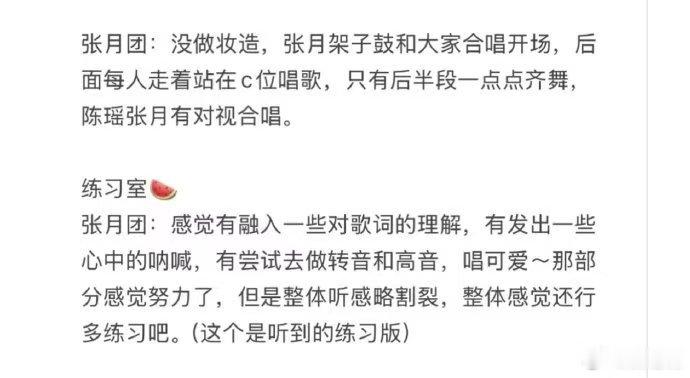 曝张月彩排效果可拿总冠军张月总决赛打架子鼓多才多艺的张月太圈粉了，总决赛舞台一边