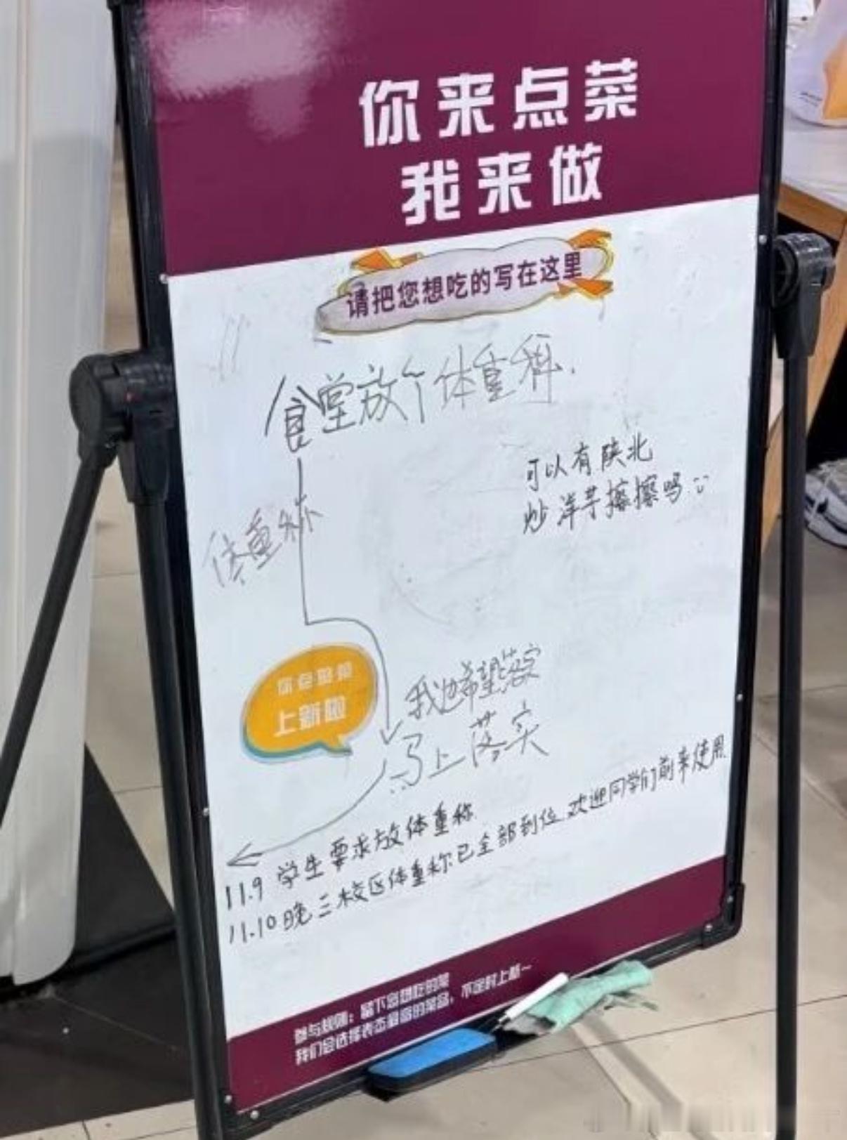 5600谁给食堂提的这么歹毒的建议