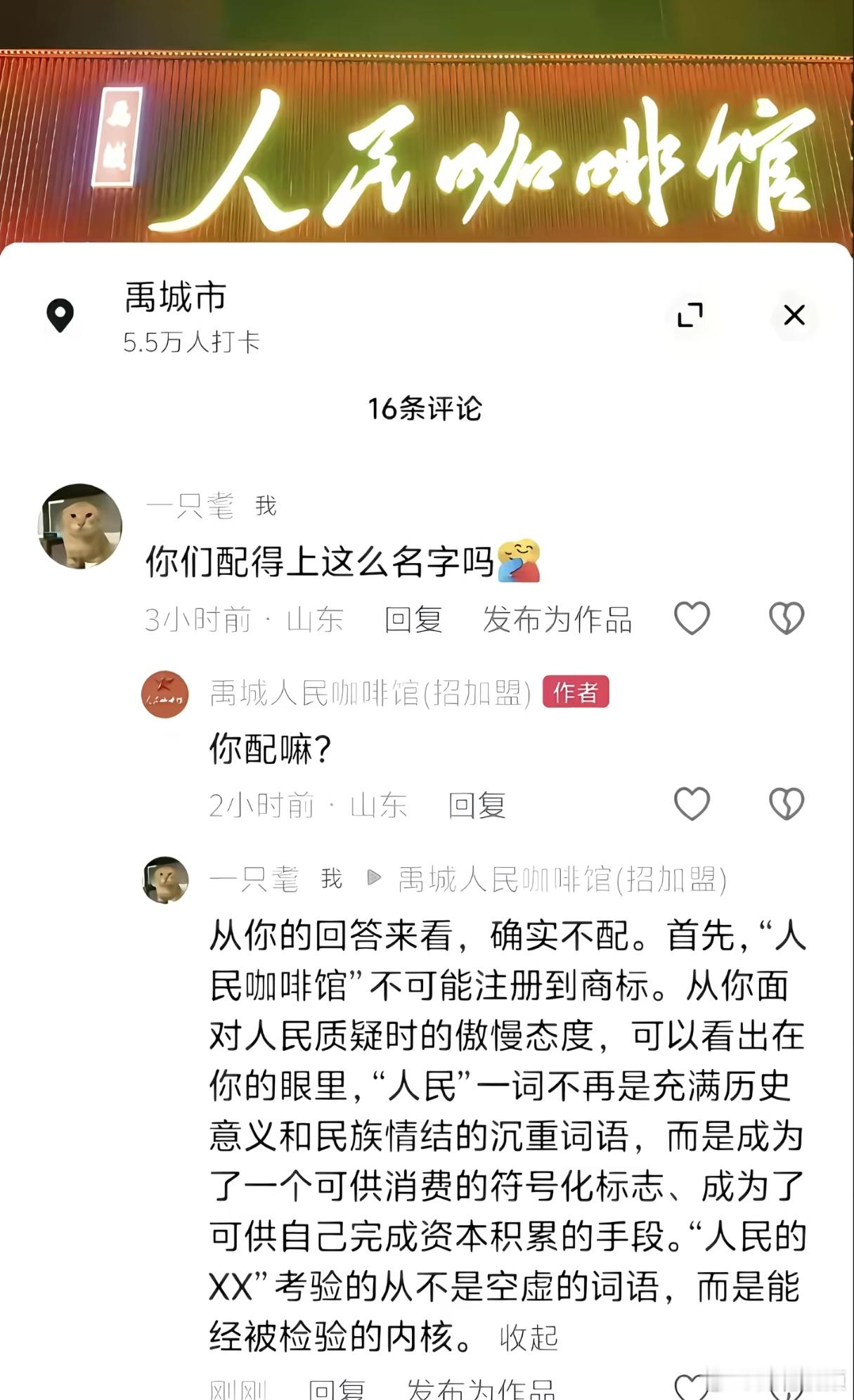 这名字怎能随便起