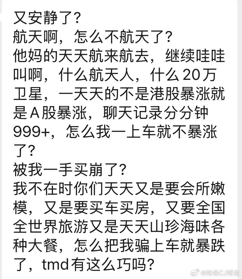 商业航天你不要给我哇哇叫啊