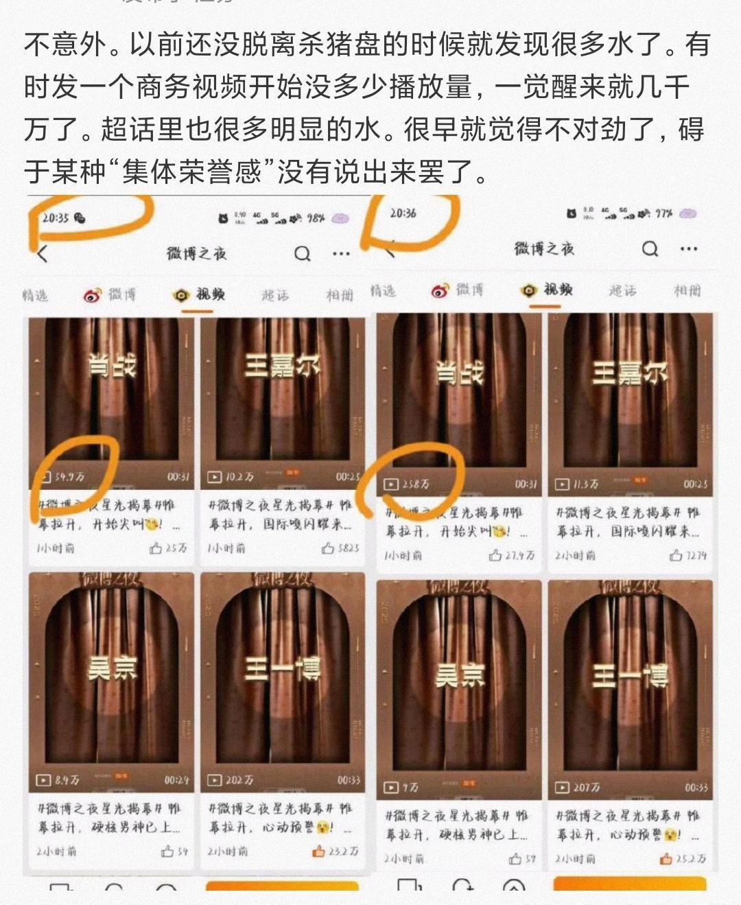 不想跟zz废话，某些群体不要拿着自己p图的东西来造谣式澄清了。微博之夜官宣视频