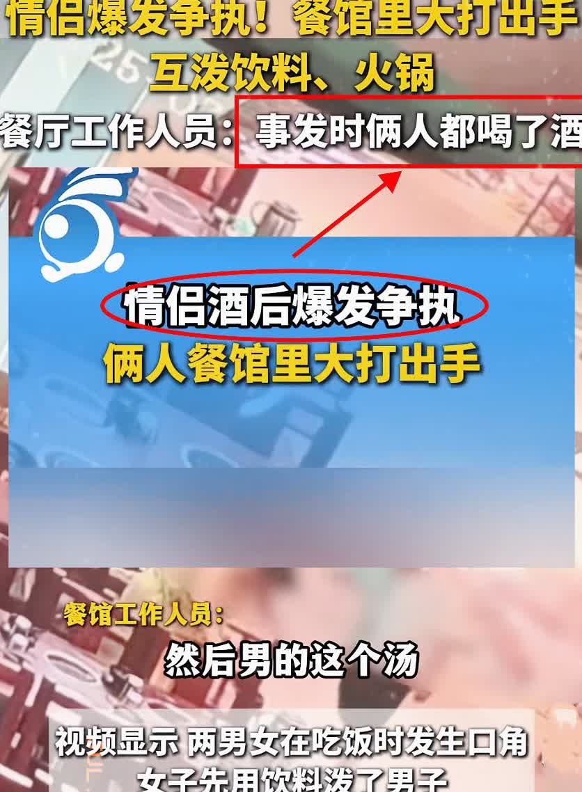 在火锅店里吃顿饭，竟可能让你“脱层皮”，你敢信？店里一女子和同桌男子