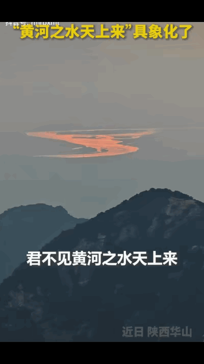 “上人民日报了！”6月18日人民日报报道，陕西一男子清晨登到华山东峰，抬头一看发