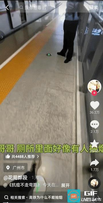 惊险！5月16日，广东男子乘高铁时经过厕所，突然被一声“咔哒”引起注意力，不敢耽