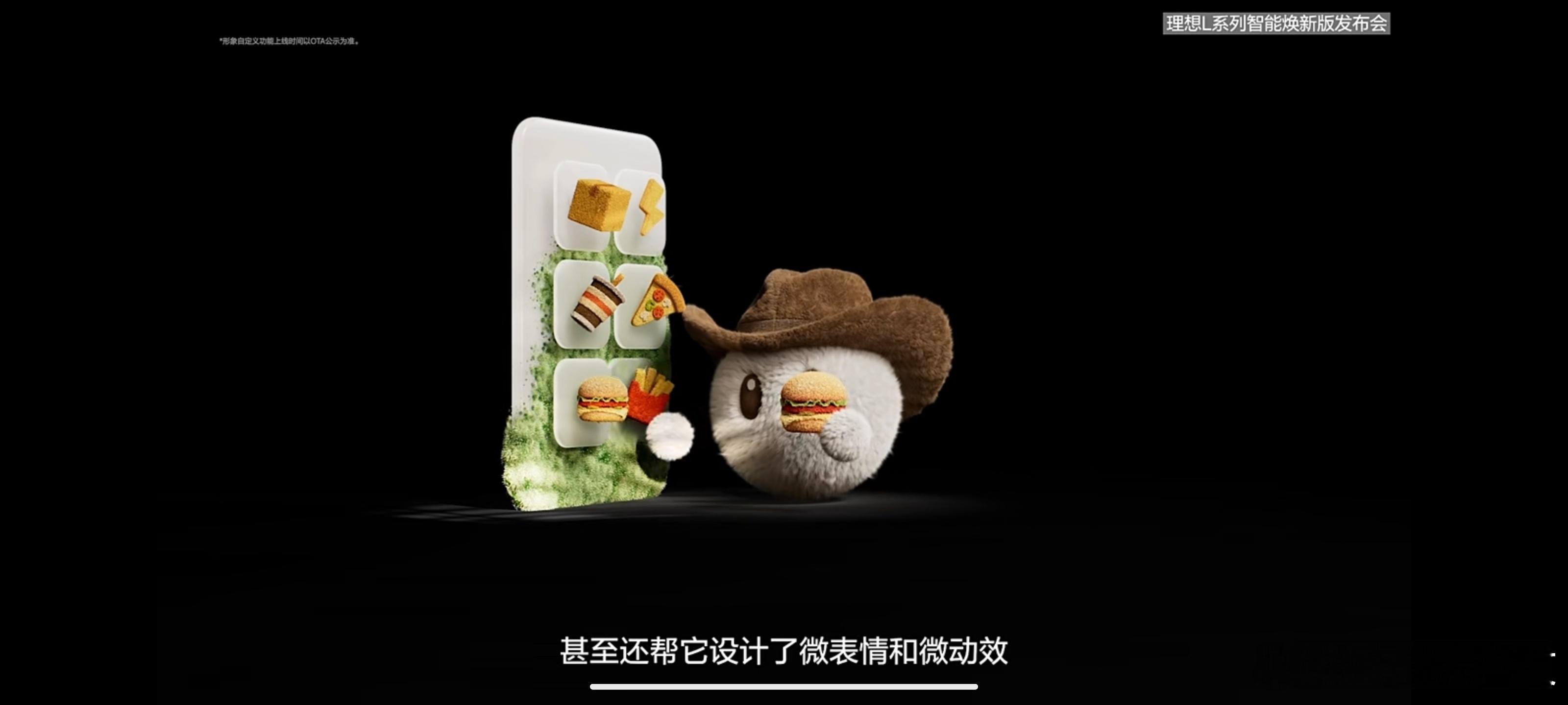 全新的理想同学好可爱啊，建议做成毛绒公仔！理想L6Pro标配激光雷达的ADP