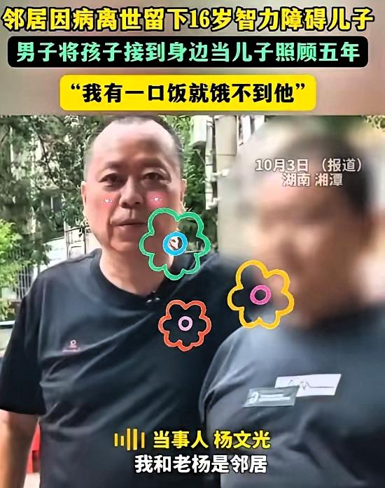 重情重义！”湖南52岁男子临终前，最牵挂的就是16岁的智力障碍儿子小熊。老友