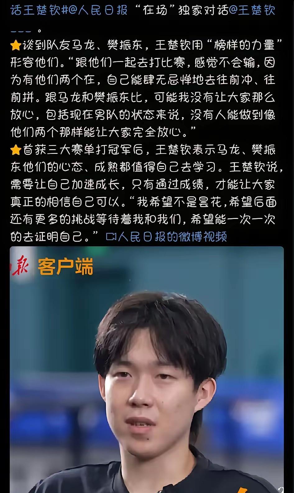 你走过的路，别人根本走不动！国乒以前是三巨头扛旗，一人崩了还有兄弟兜底。现在呢