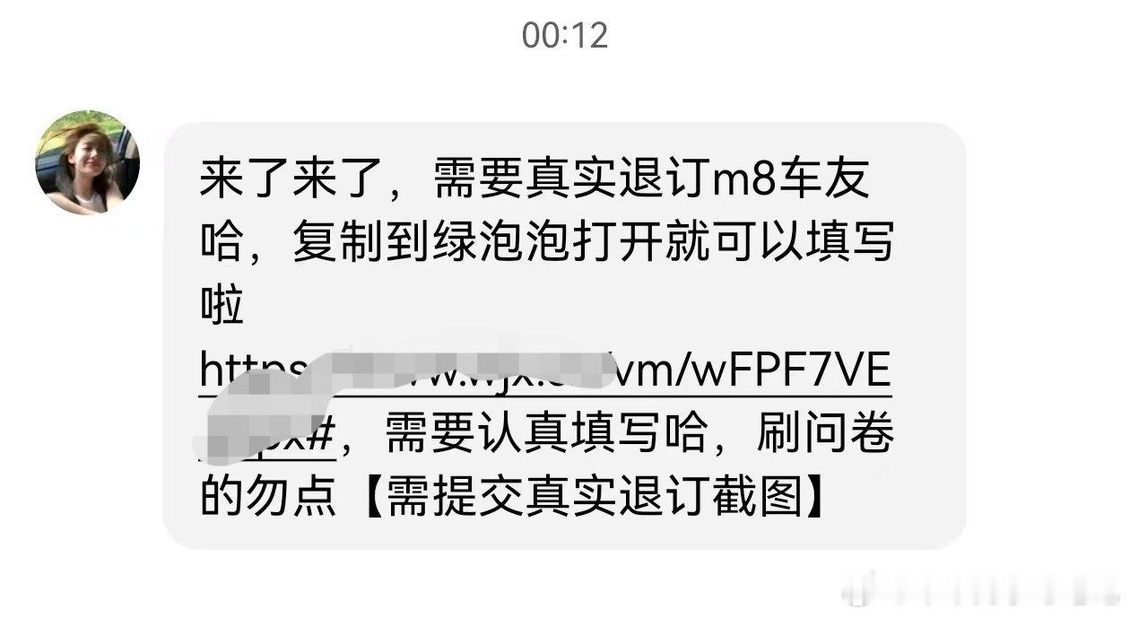 这是友商兜底，还是搜集素材来了？商战就是这么朴实无华[doge]问界m8​​​