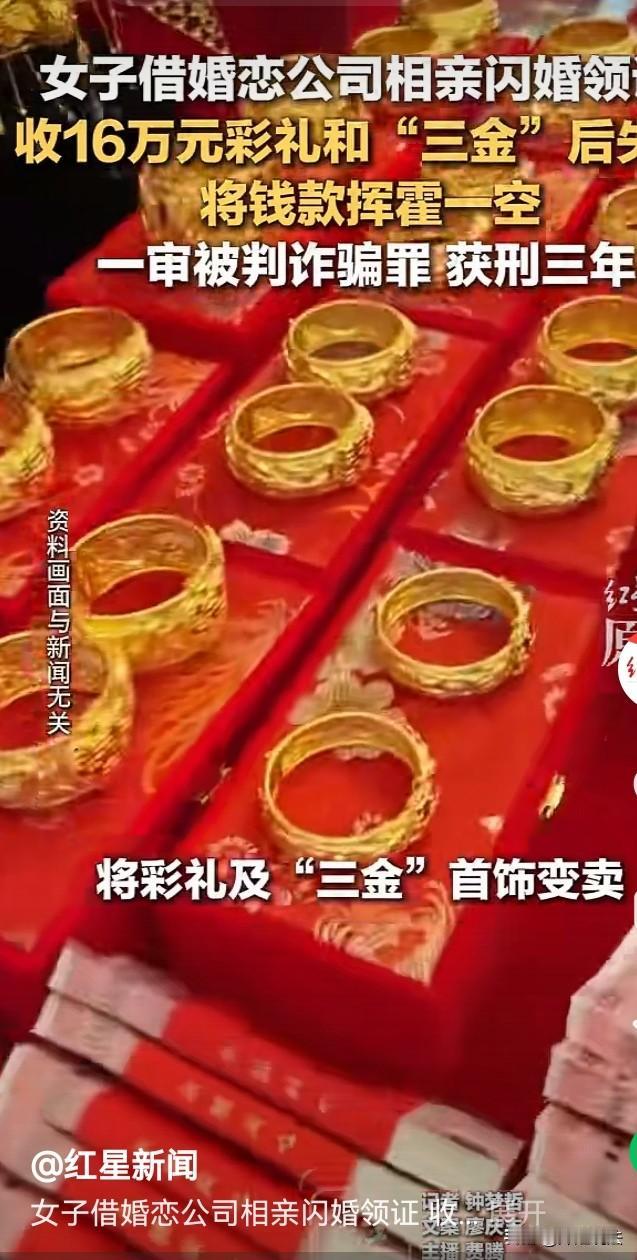 这个女人咎由自取。云南，一30多岁女子结了婚不让睡，还想拿着人家近20万的礼金远