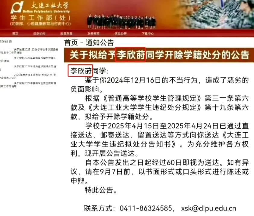 想不明白，很多犯罪分子都没有公布全名，而是以“XX”代替，为什么这位李同学却被公