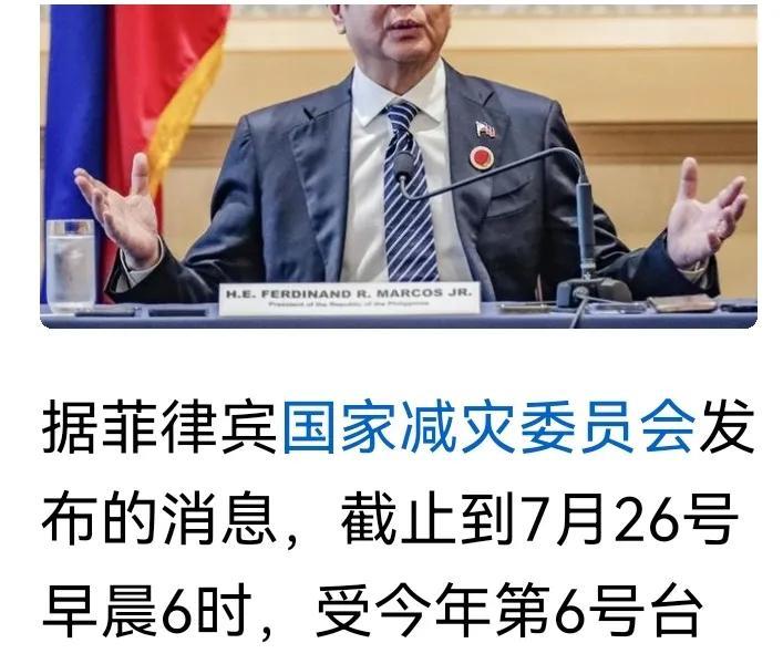 菲律宾刮台风，火山爆发，中国捐献物无偿援助，惯鬼了！今年又刮台风