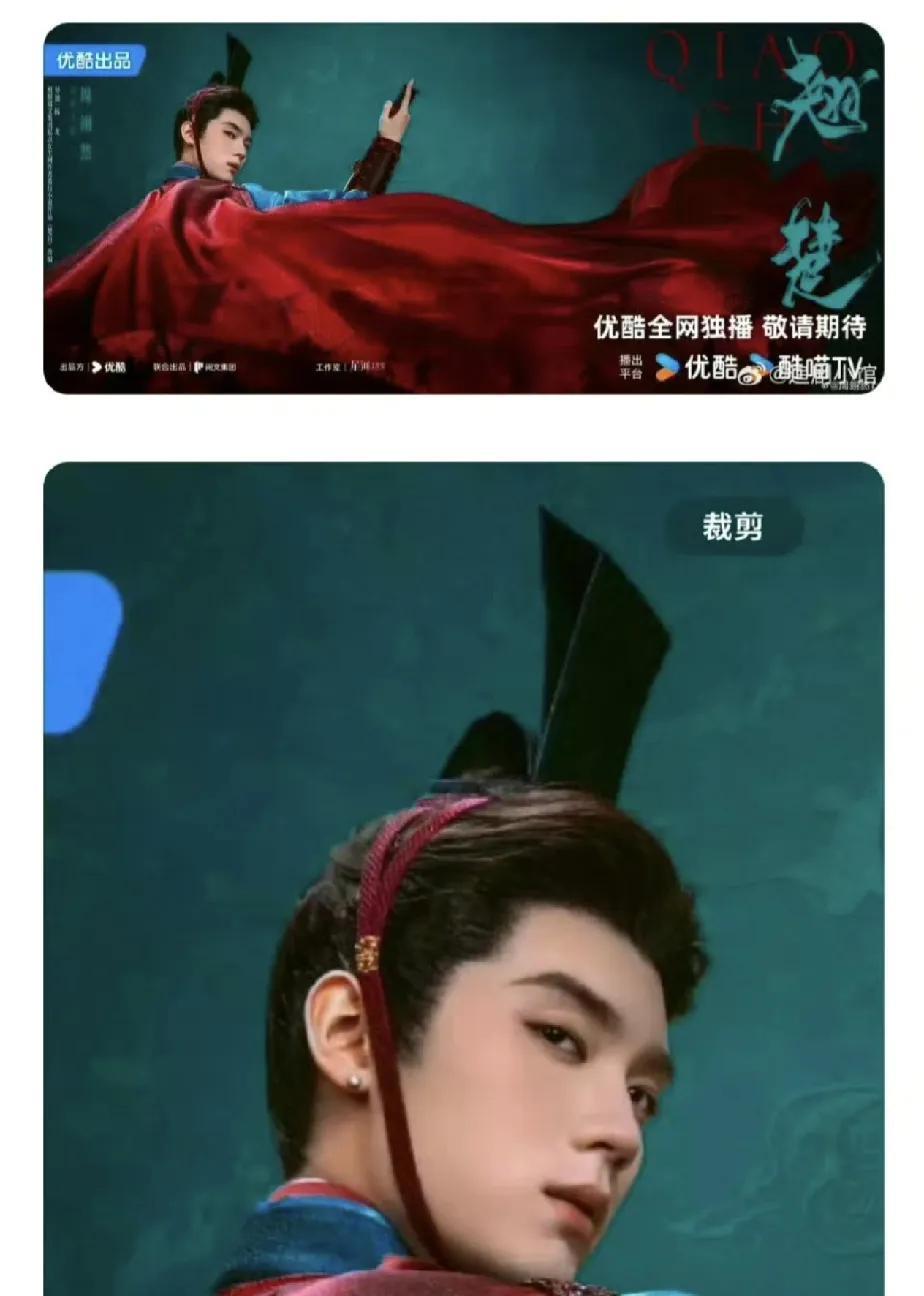 这好像“东方不败”啊[笑着哭]（别骂我）陈都灵新剧《翘楚》昨日发了最新海报，男主